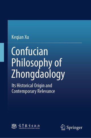 Cover image: Confucian Philosophy of Zhongdaology 9789819618767