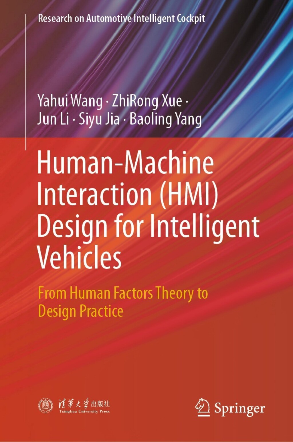 Human-Machine Interaction (HMI) Design for Intelligent Vehicles From Human Factors Theory to Design Practice