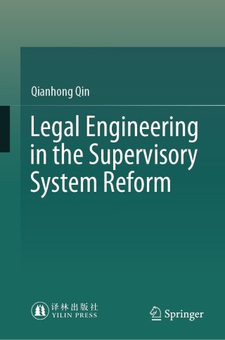 Cover image: Legal Engineering in the Supervisory System Reform 9789819905294