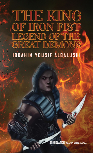 صورة الغلاف: The king of Iron Fist Legend of The Great Demons 9789948044055
