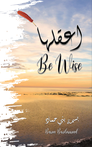 Imagen de portada: اعقلها - Be Wise 9789948759737