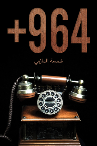 Imagen de portada: 964 9789948812173