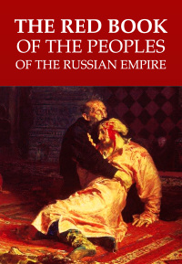 Cover image: The Red Book of the Peoples of the Russian Empire