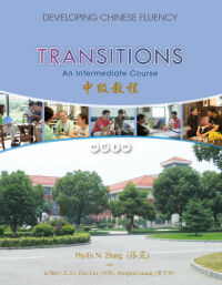 Cover image: Transitions: Developing Chinese Fluency: Intermediate Chinese 1st edition 9781337111089