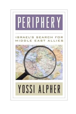 Cover image: Periphery 1st edition 9781442231016