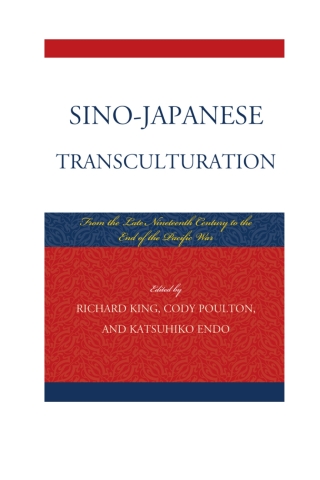 Cover image: Sino-Japanese Transculturation 1st edition 9780739171509