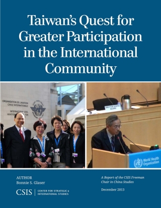 Cover image: Taiwan's Quest for Greater Participation in the International Community 1st edition 9781442227859
