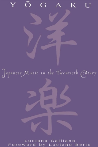 Cover image: Yogaku 1st edition 9780810843257