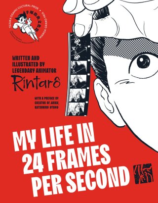 Imagen de portada: My Life in 24 Frames per Second 9781419784040