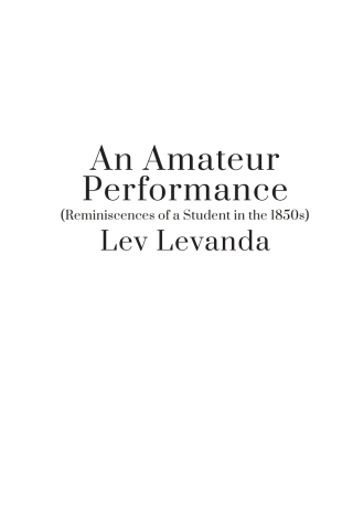 Cover image: An Amateur Performance 9798887191010