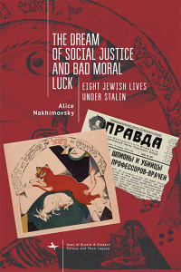 Cover image: The Dream of Social Justice and Bad Moral Luck 9798887192703