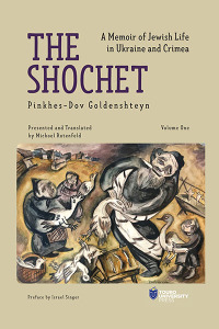 Cover image: The Shochet 9798887193007