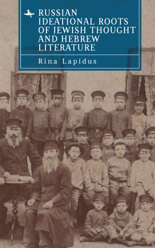 Titelbild: Russian Ideational Roots of Jewish Thought and Hebrew Literature 9798887194011