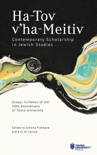 Imagen de portada: Ha-Tov v’ha-Meitiv: Contemporary Scholarship in Jewish Studies 9798887194677