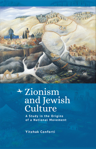 Cover image: Zionism and Jewish Culture 9798887196374