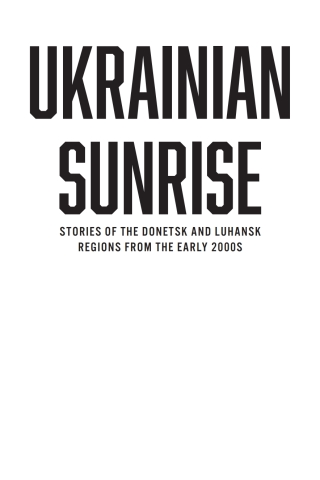 Cover image: Ukrainian Sunrise 9798887197050