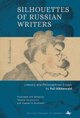 Cover image: Silhouettes of Russian Writers 9798887197203