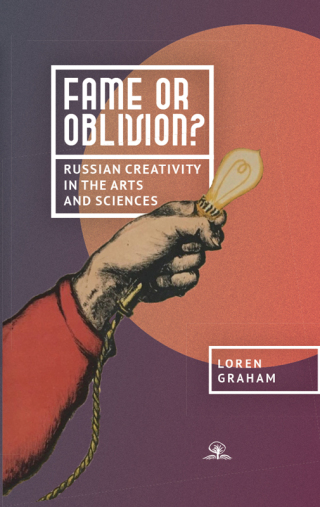 Cover image: Fame or Oblivion? 9798887198231