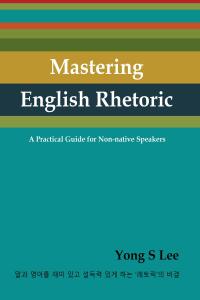 Cover image: Mastering English Rhetoric 9798889607854