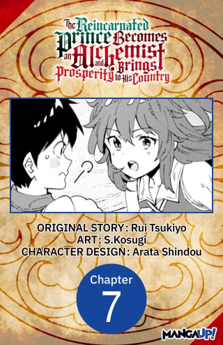 Cover image: The Reincarnated Prince Becomes an Alchemist and Brings Prosperity to His Country #007