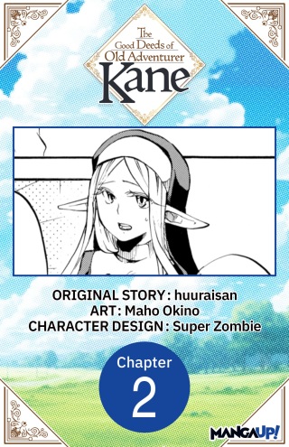 Cover image: The Good Deeds of Old Adventurer Kane #002