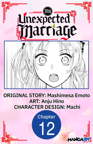 Cover image: My Unexpected Marriage #012