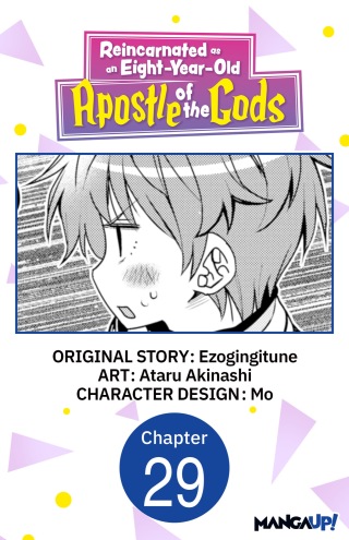 Cover image: Reincarnated as an Eight-Year-Old Apostle of the Gods #029