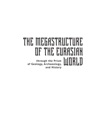 表紙画像: The Megastructure of the Eurasian World through the Prism of Geology, Archaeology, and History 9798897830022