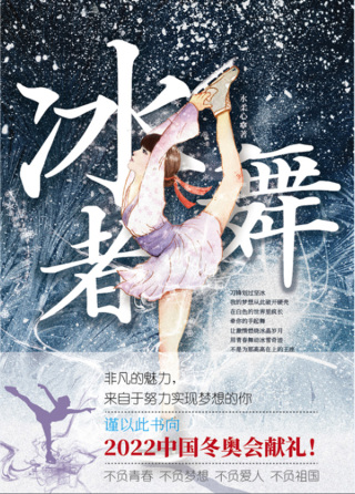 Cover image: 冰舞者 1st edition 9787559649119