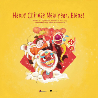 Cover image: Celebrating Festivals with Elena：Happy Chinese New Year, Elena! 1st edition 9781616121266