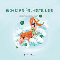 Cover image: Celebrating Festivals with Elena：Happy Dragon Boat Festival, Elena! 1st edition 9781616121242