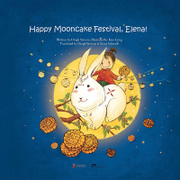 Imagen de portada: Celebrating Festivals with Elena：Happy Mooncake Festival, Elena! 1st edition 9781616121235