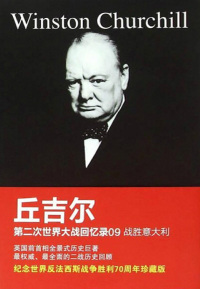 Cover image: 第二次世界大战回忆录9：战胜意大利 1st edition 9787543683235