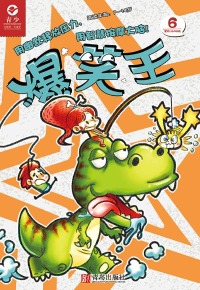 Cover image: 爆笑王（第六册） 6th edition 9787555202387