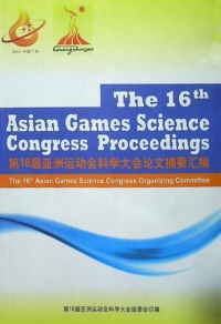 Immagine di copertina: 第16届亚洲运动会科学大会论文摘要汇编  The 16th Asian Games Science Congress Proceedings 1st edition 9787564405564