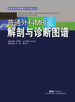 Cover image: 普通外科MRI解剖与诊断图谱 1st edition 9787535967190