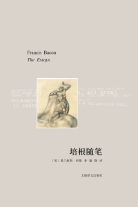 Cover image: 培根随笔 1st edition 9787532749225