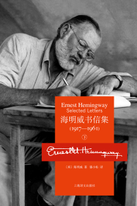 Omslagafbeelding: 海明威书信集：1917-1961（下册） 1st edition 9787532772155