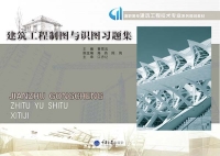 Imagen de portada: 建筑工程制图与识图习题集 1st edition 9787562489719