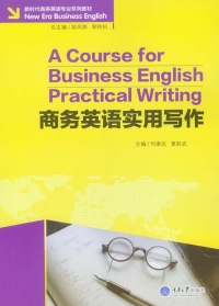 Cover image: 商务英语实用写作 1st edition 9787562490029