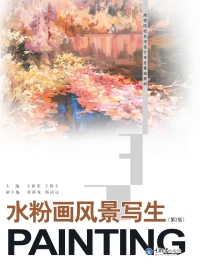 Cover image: 水粉画风景写生(第2版) 1st edition 9787562478539