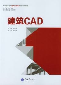 Imagen de portada: 建筑CAD 1st edition 9787562493167