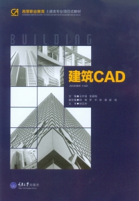 Cover image: 建筑CAD 1st edition 9787562493099