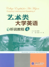 Cover image: 艺术类大学英语听说教程4 1st edition 9787562493778