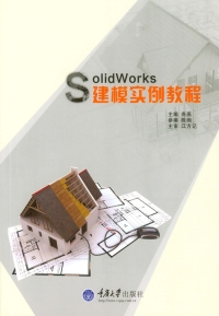 Cover image: SolidWorks建模实例教程 1st edition 9787568900942