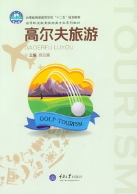 Imagen de portada: 高尔夫旅游 1st edition 9787568905596