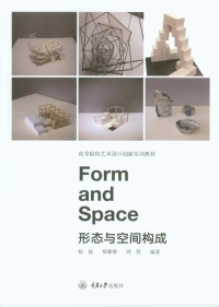 Imagen de portada: 形态与空间构成 1st edition 9787568906289