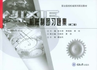 Cover image: 机械制图习题集（第二版） 1st edition 9787568911924