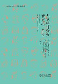 Imagen de portada: 儿童精神分析研讨班·第1卷 1st edition 9787303262403