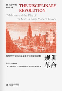 Cover image: 规训革命：加尔文主义与近代早期欧洲国家的兴起 1st edition 9787303264131